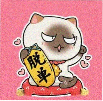 读者穿衣参考留言头像